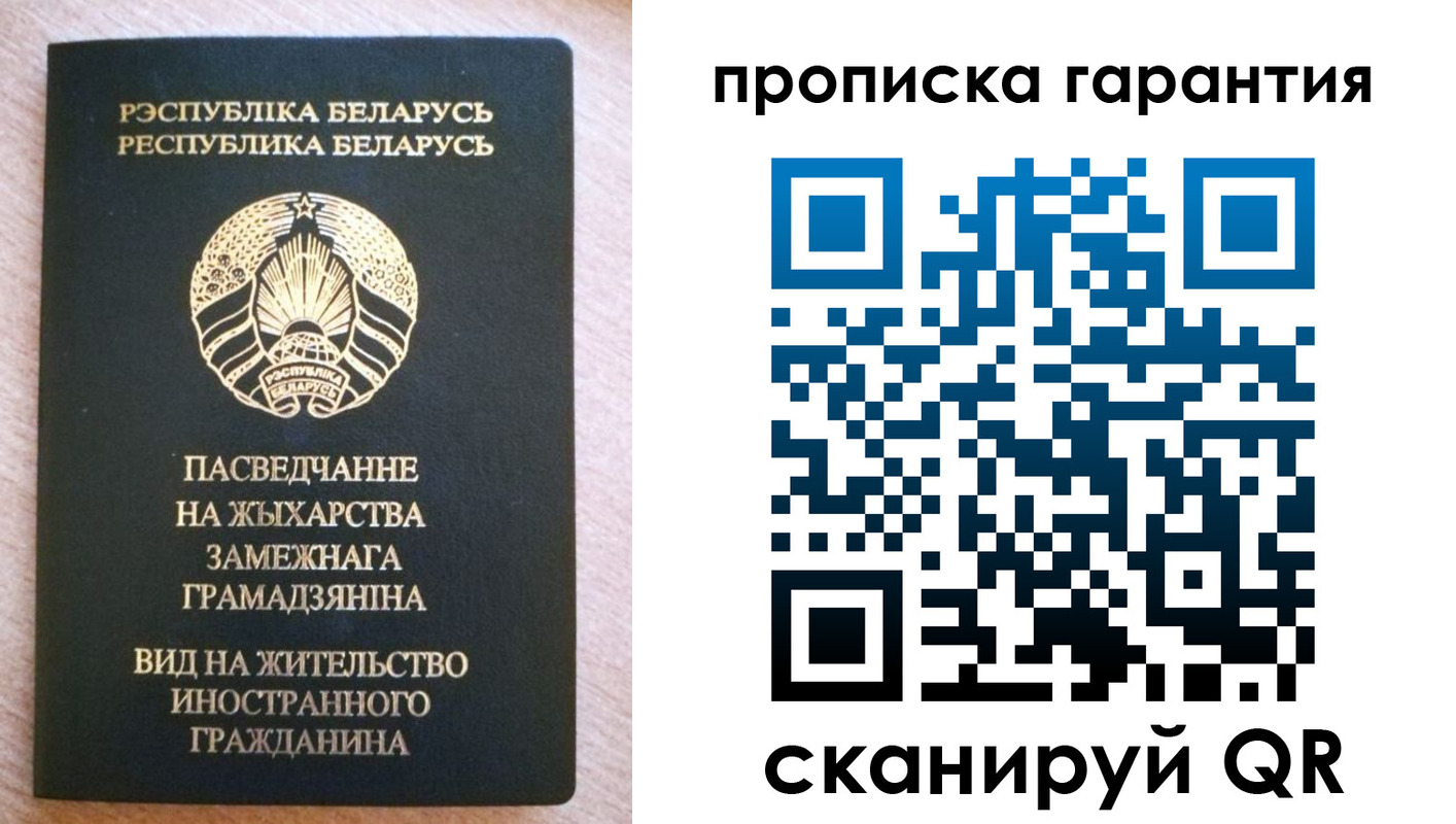 прописка паспорт в Владивостоке