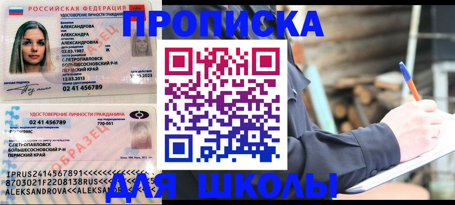 временная регистрация собственник в Владивостоке