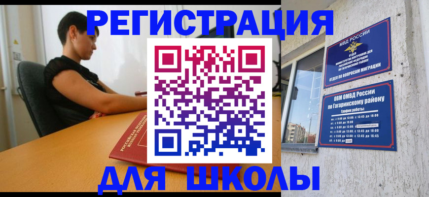 временная регистрация адрес в Владивостоке