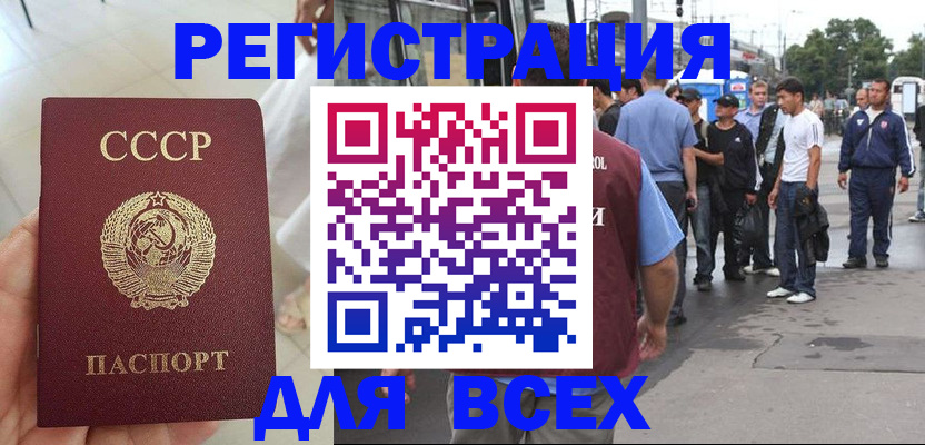 прописка паспорт в Владивостоке