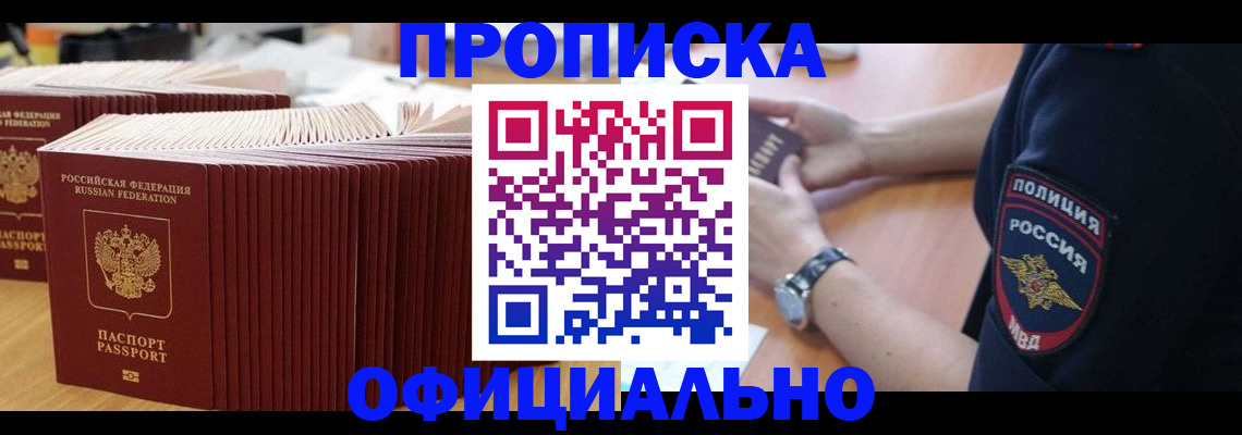временная регистрация госуслуги в Владивостоке