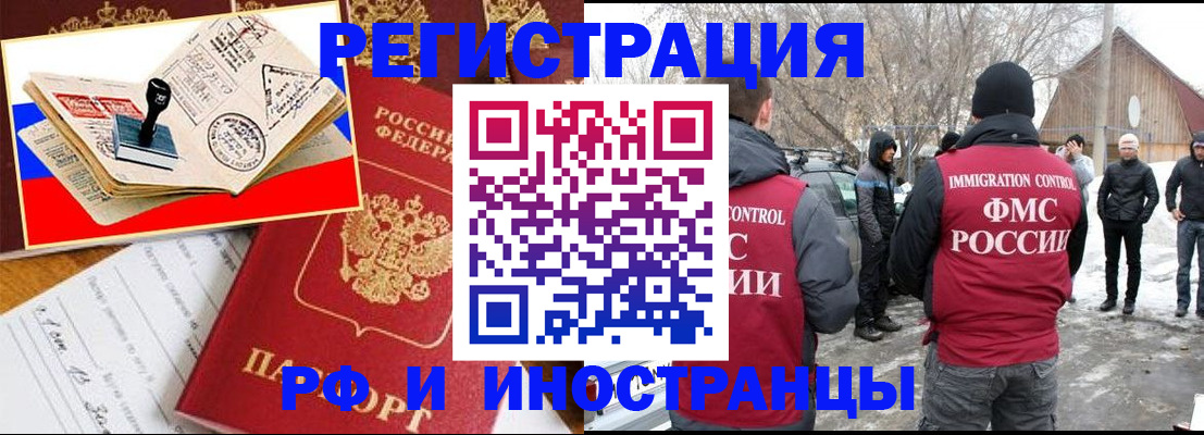 прописка ребенка в Владивостоке